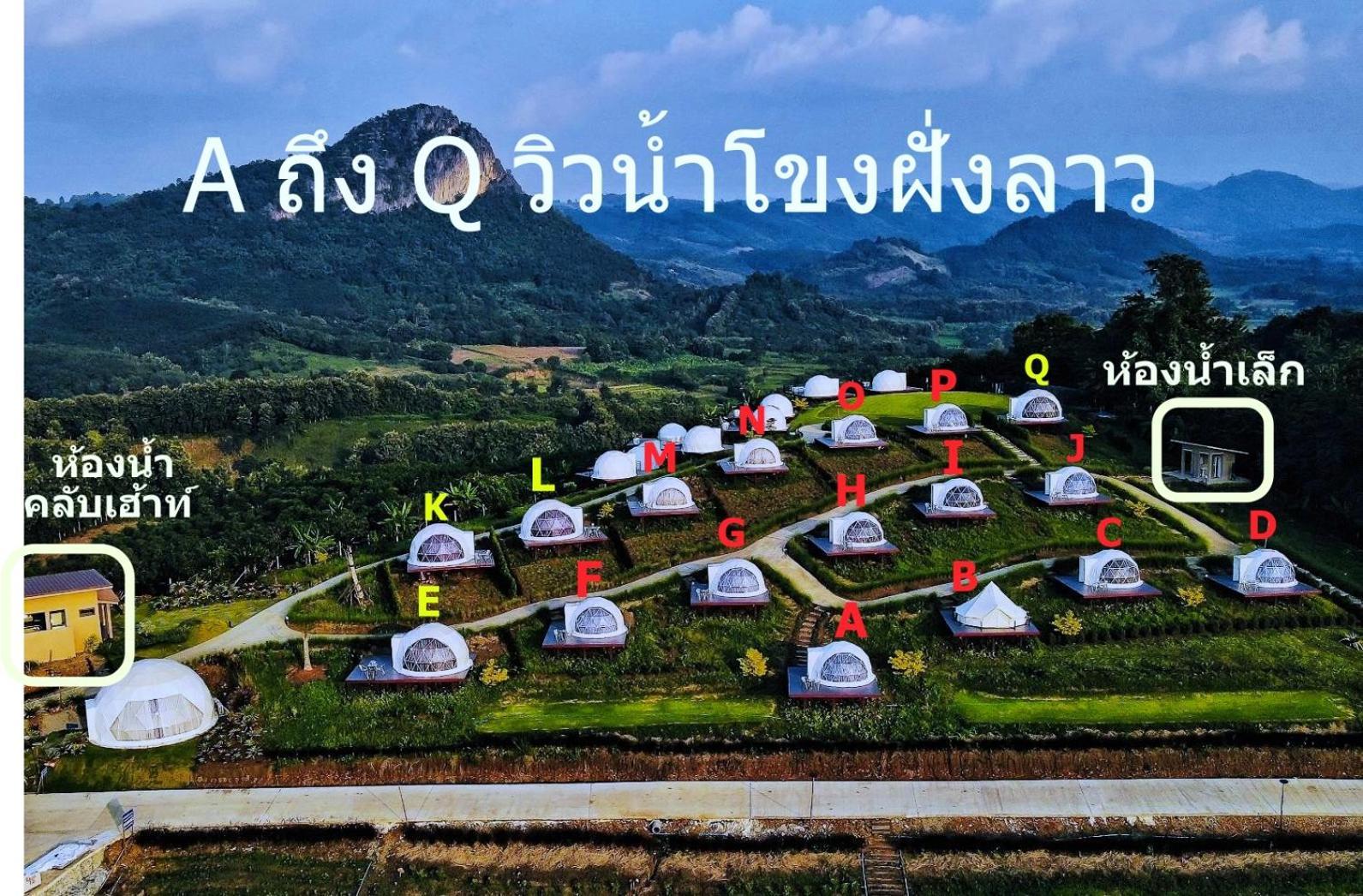 สกายเบย์ เชียงคาน Hotel Pha Baen ภายนอก รูปภาพ