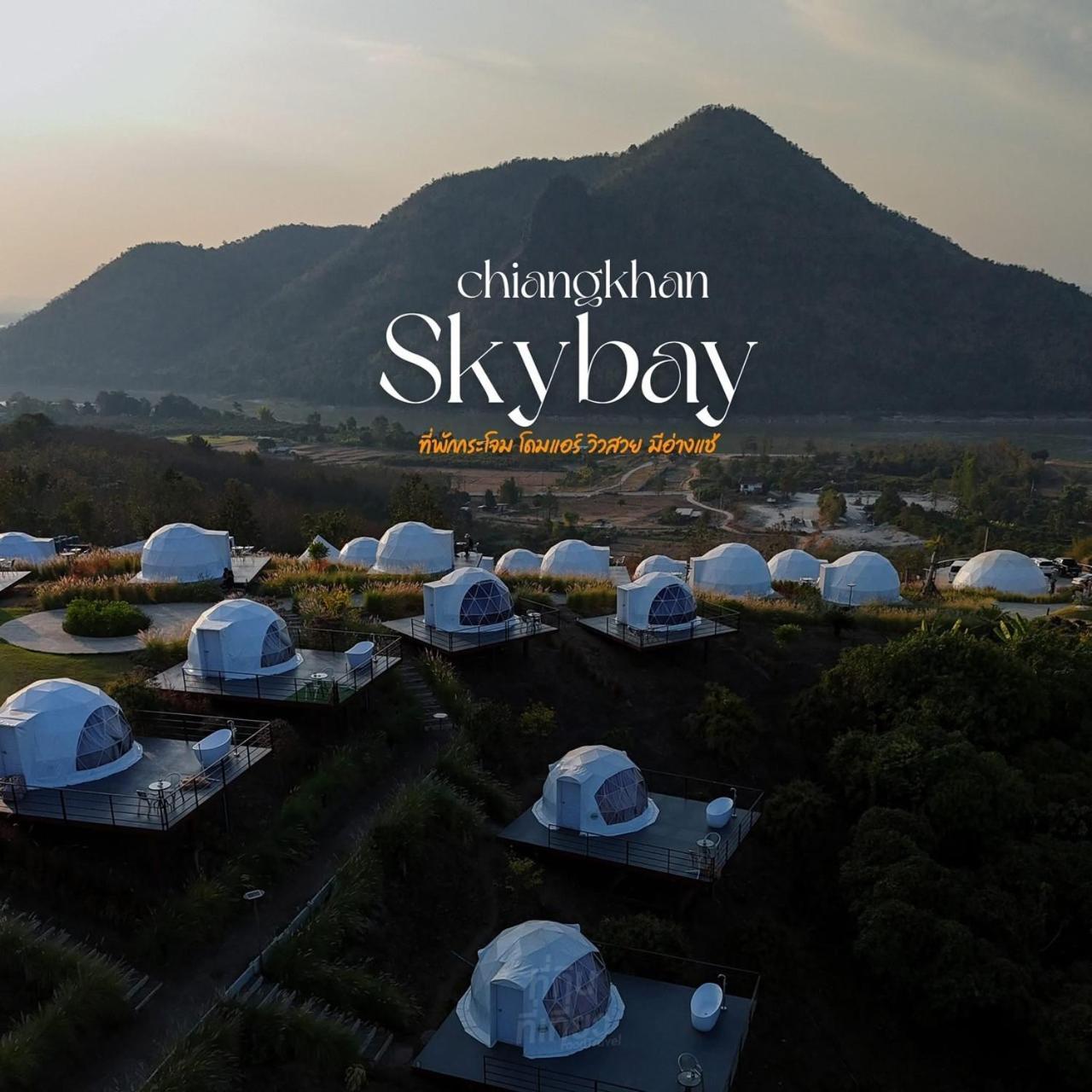 สกายเบย์ เชียงคาน Hotel Pha Baen ภายนอก รูปภาพ
